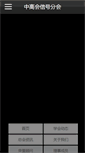 Mobile Screenshot of chia-spec.org