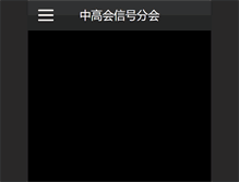 Tablet Screenshot of chia-spec.org